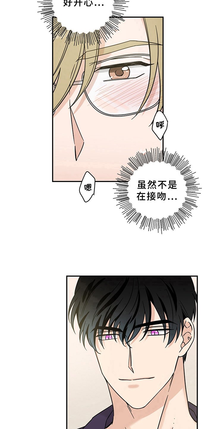 第13章：魔王救救我：成功