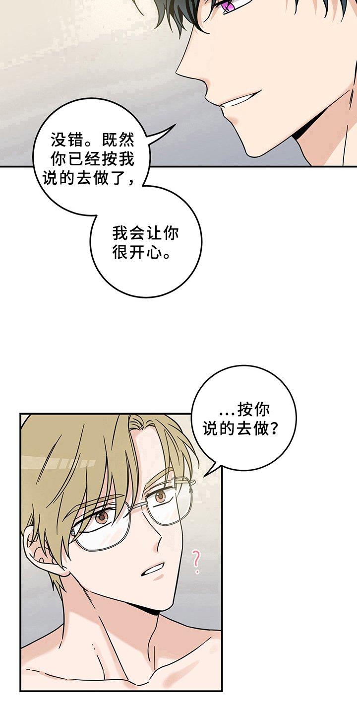 第13章：魔王救救我：成功