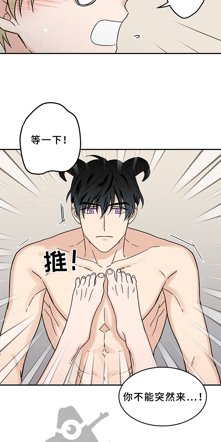 第14章：魔王救救我：开端