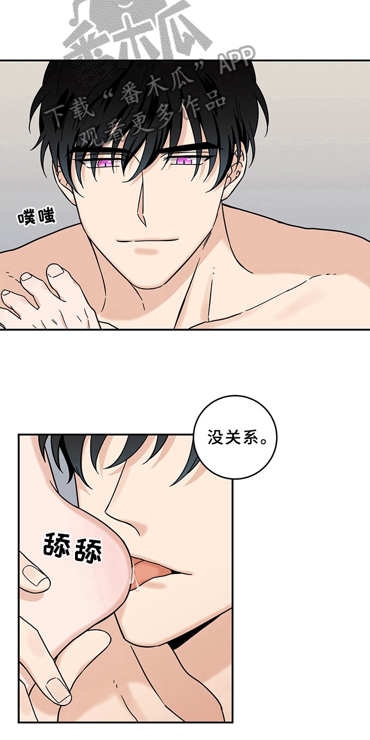 第14章：魔王救救我：开端