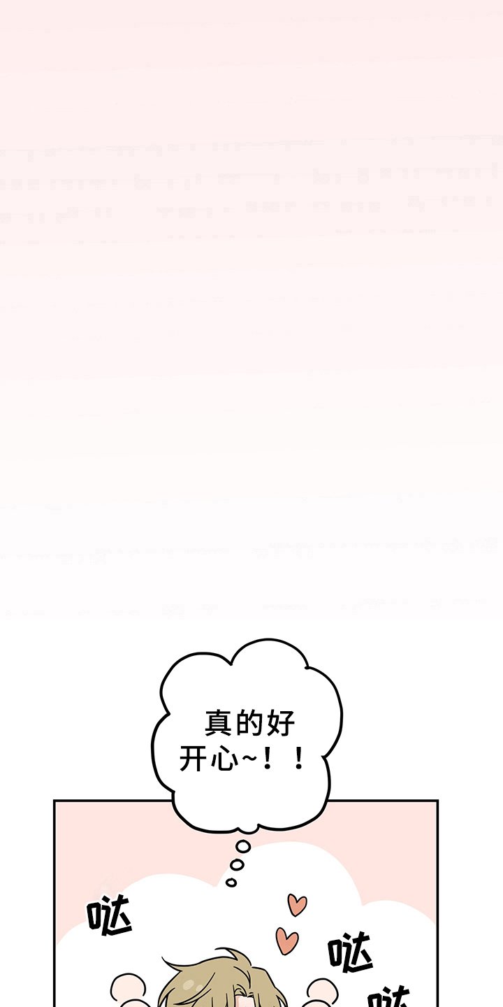 第14章：魔王救救我：开端
