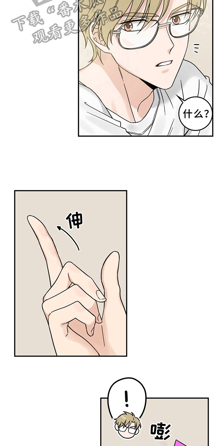 第14章：魔王救救我：开端