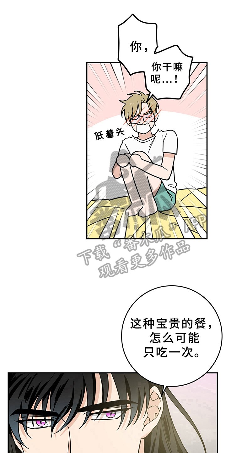 第14章：魔王救救我：开端