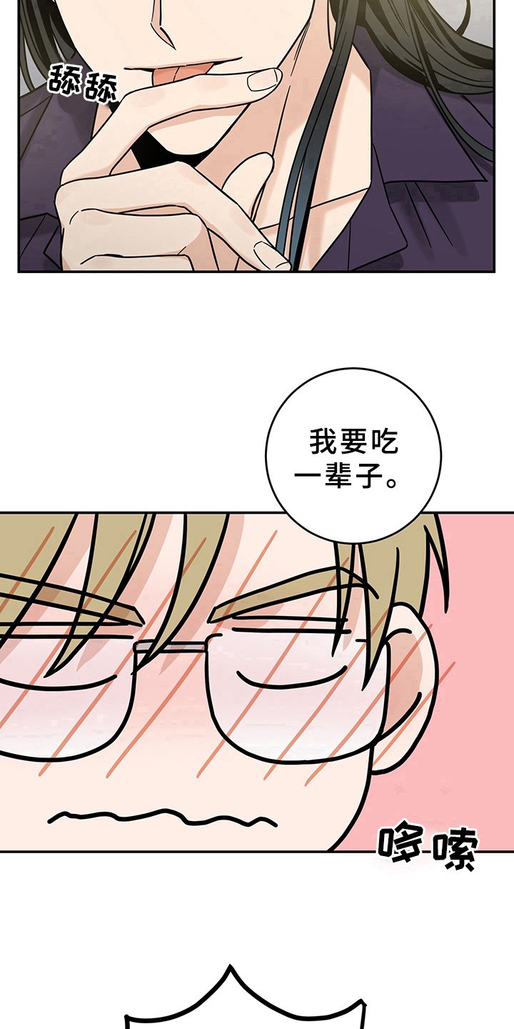 第14章：魔王救救我：开端