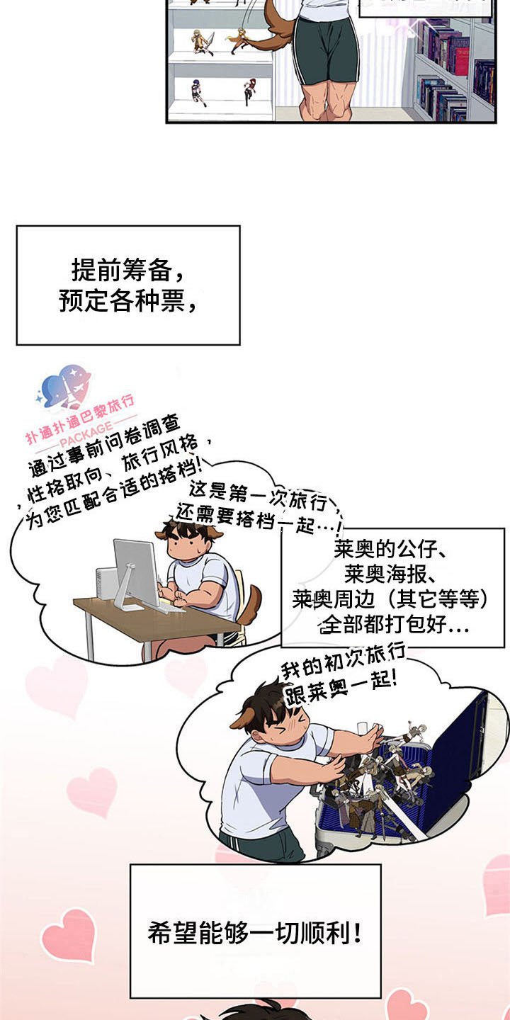 第15章：空乘服务：旅行准备