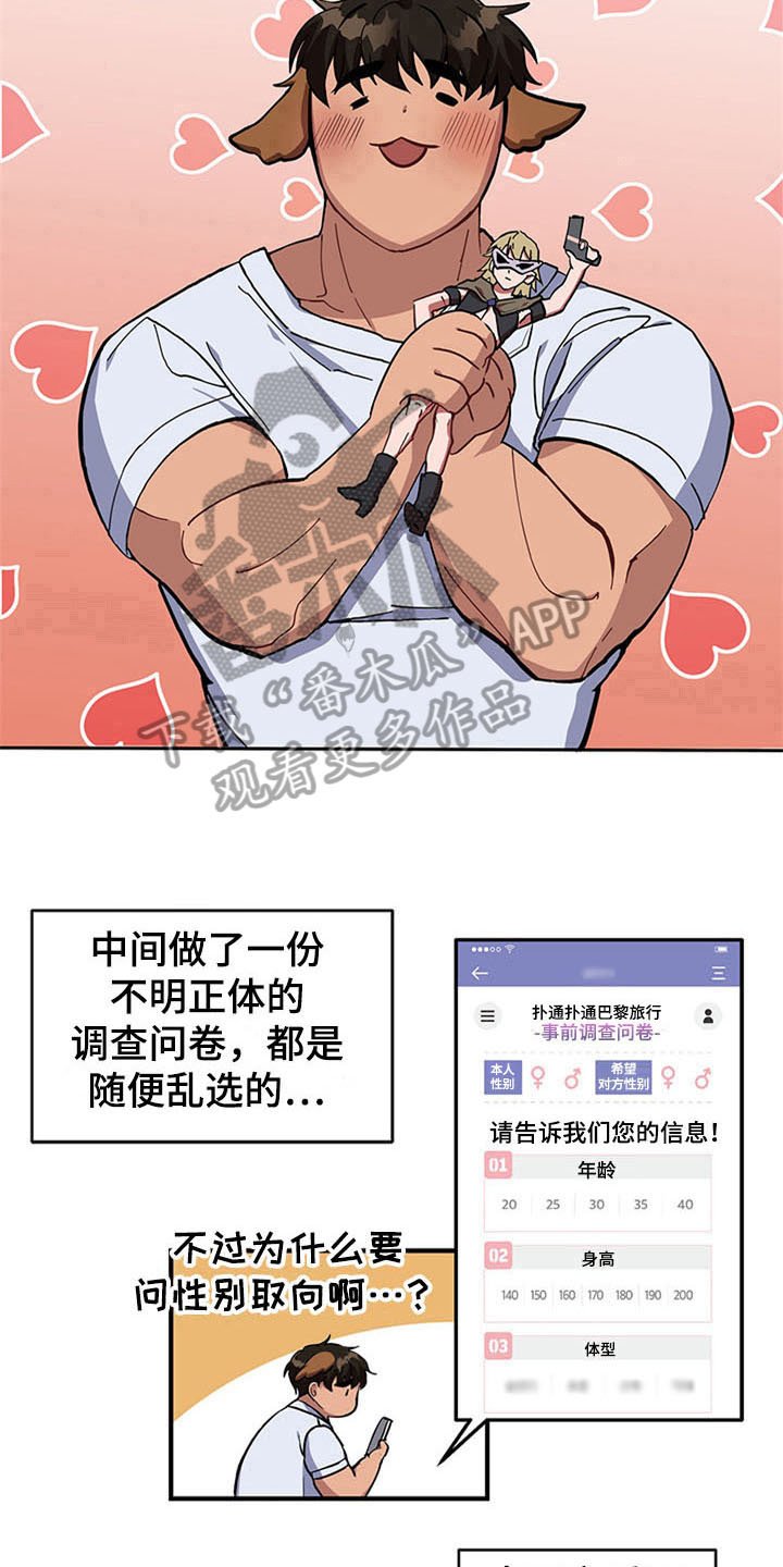 第15章：空乘服务：旅行准备