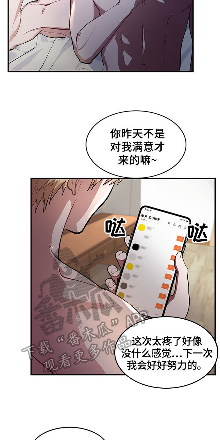 第16章：空乘服务：看上