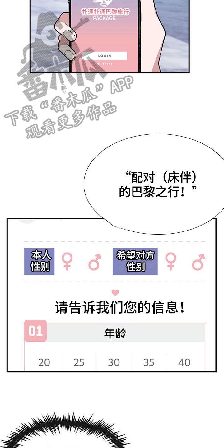 第16章：空乘服务：看上
