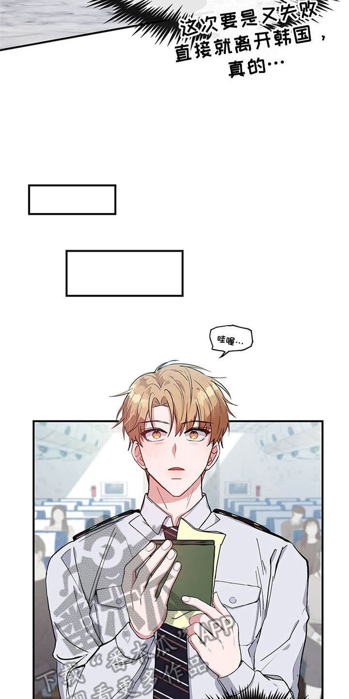 第16章：空乘服务：看上