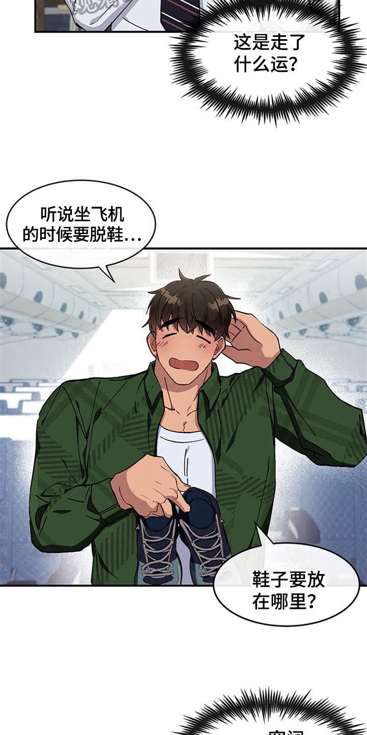 第16章：空乘服务：看上