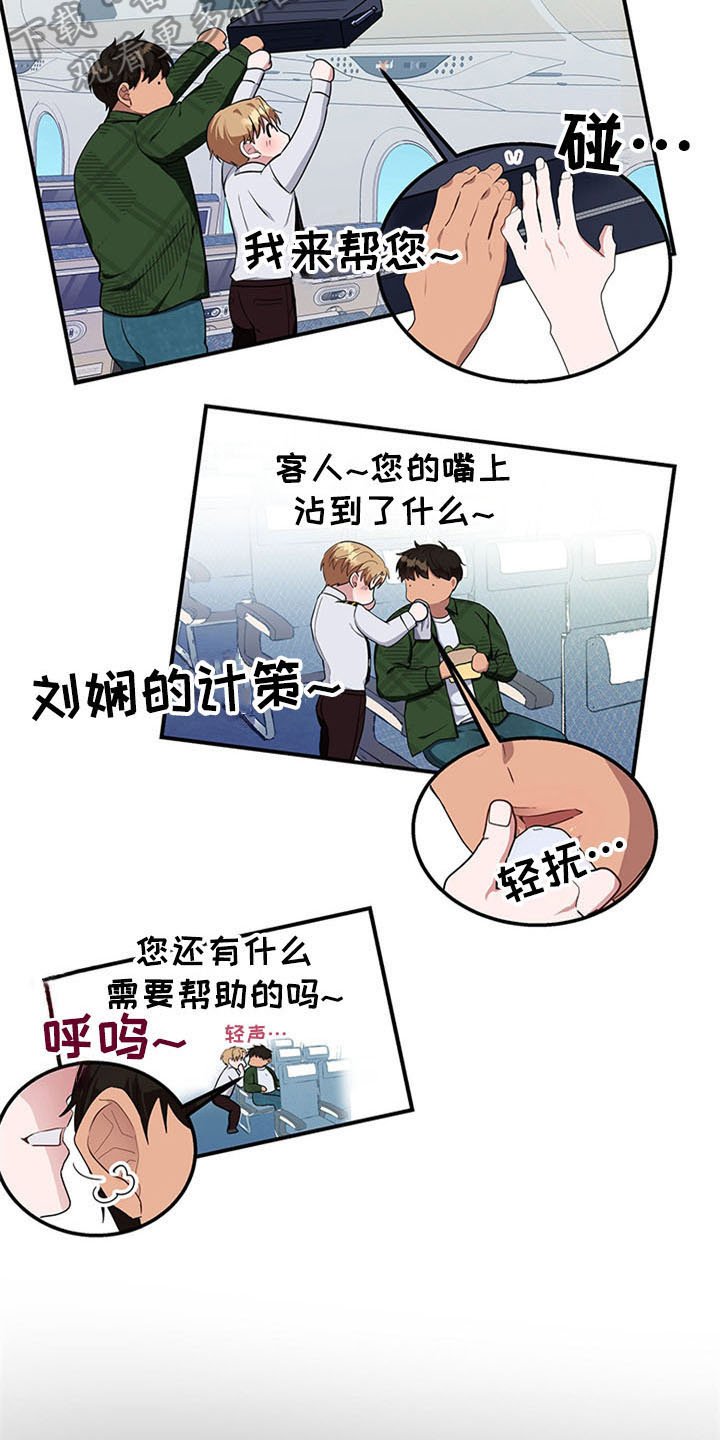 第17章：空乘服务：失败