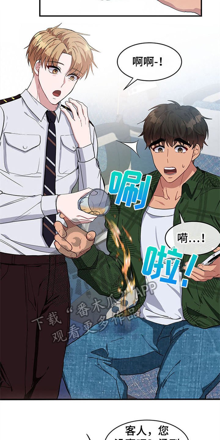 第17章：空乘服务：失败