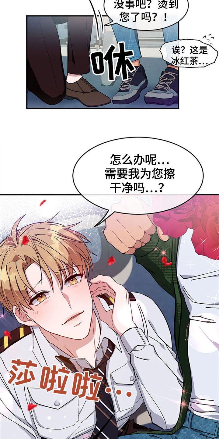 第17章：空乘服务：失败