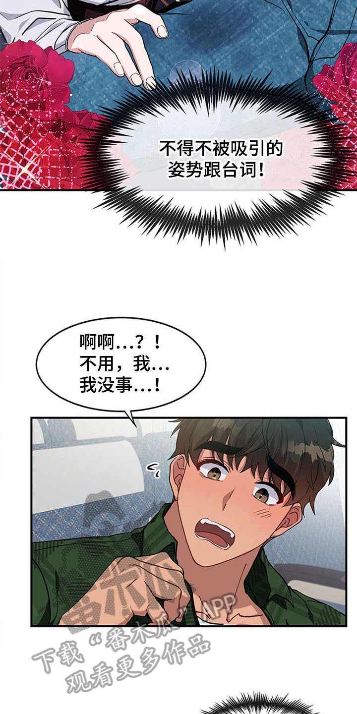 第17章：空乘服务：失败