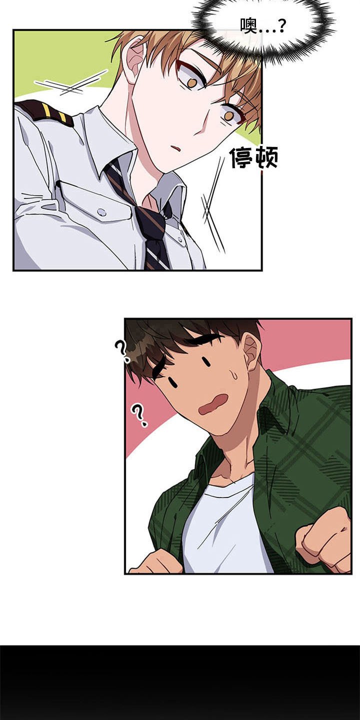 第17章：空乘服务：失败