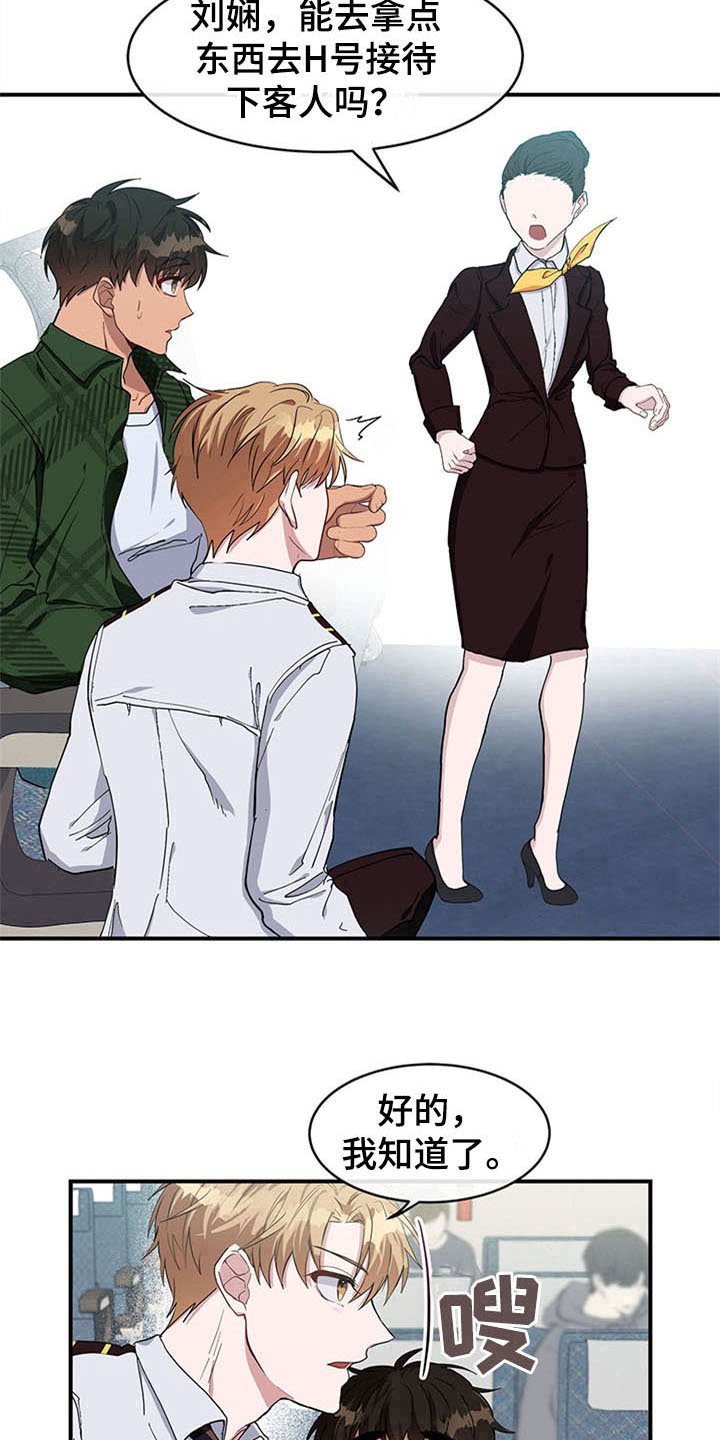 第17章：空乘服务：失败