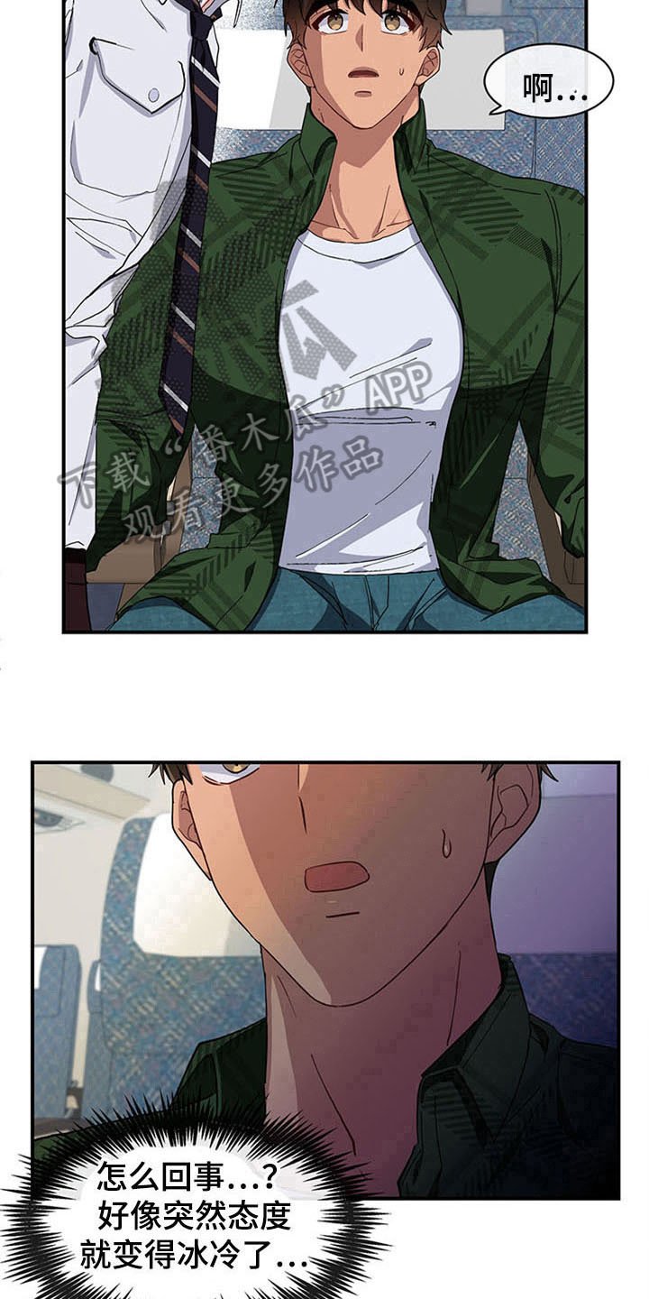 第17章：空乘服务：失败