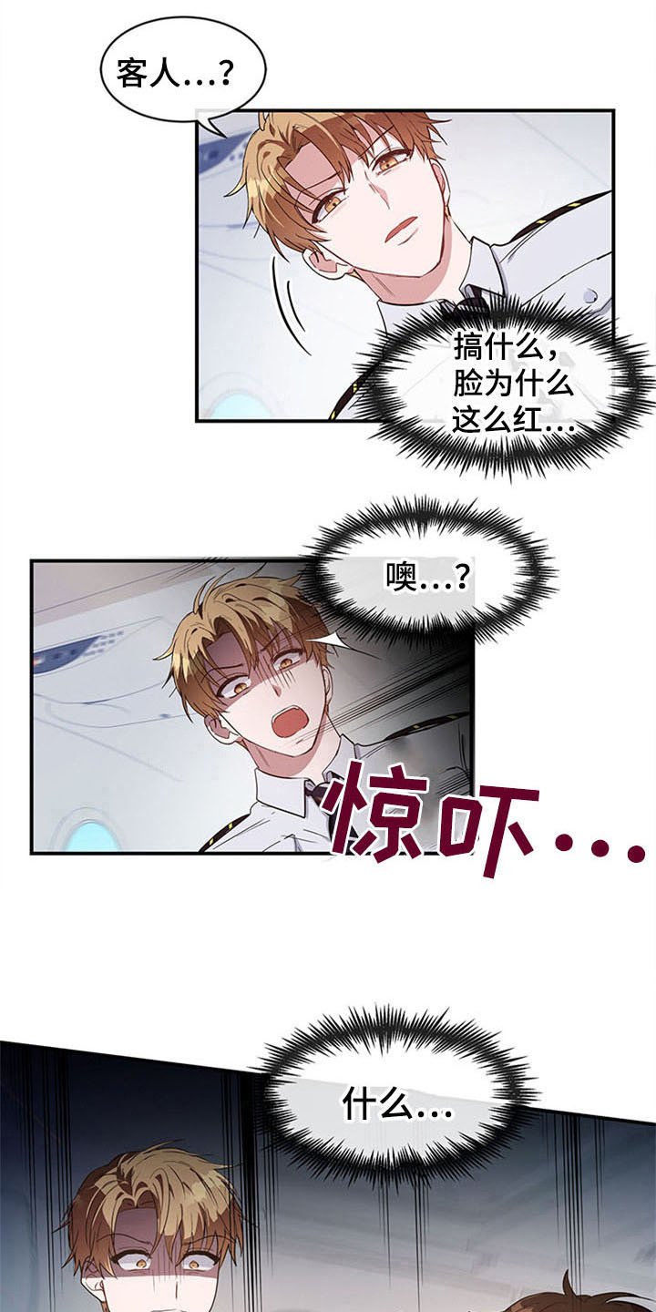 第18章：空乘服务：相似