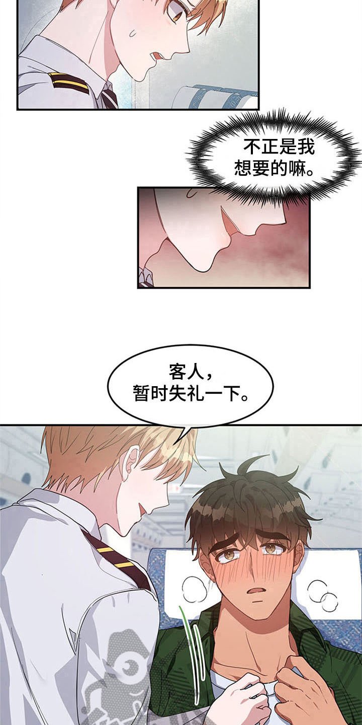 第18章：空乘服务：相似