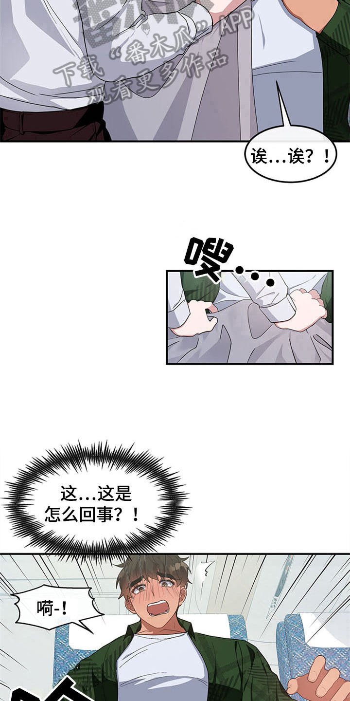 第18章：空乘服务：相似
