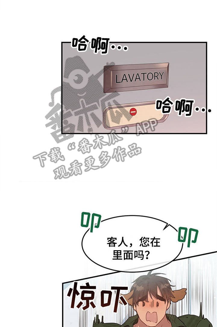 第18章：空乘服务：相似