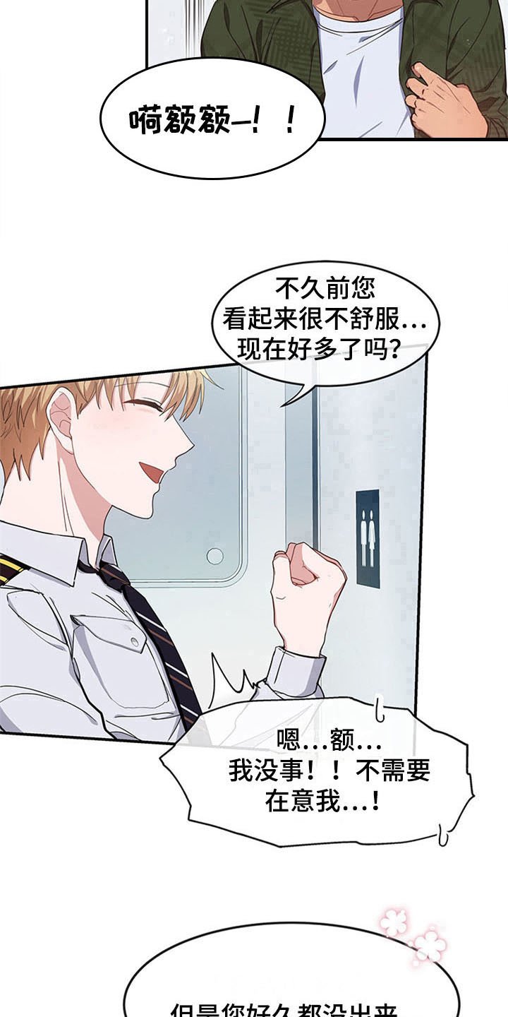 第18章：空乘服务：相似