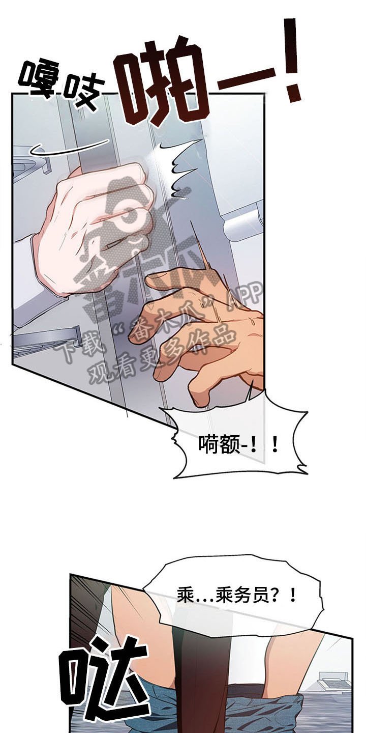 第18章：空乘服务：相似