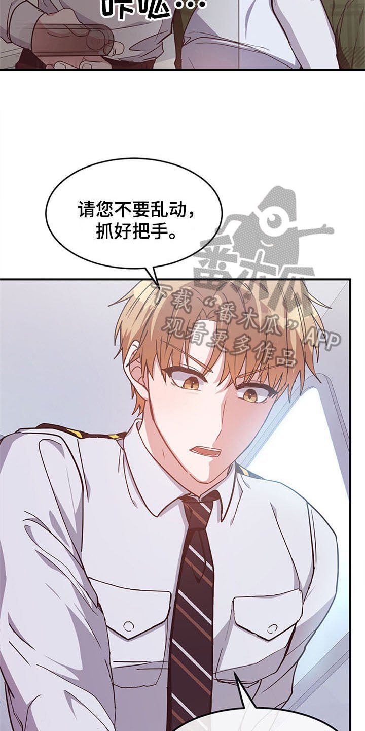 第18章：空乘服务：相似