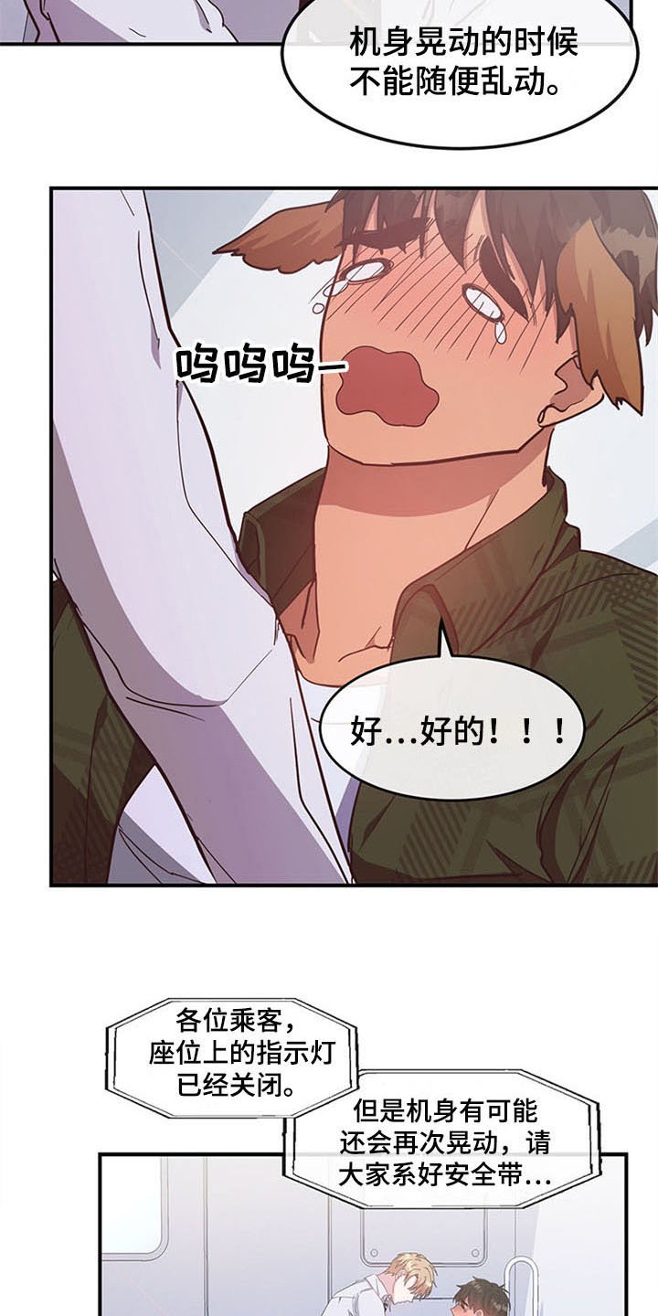第18章：空乘服务：相似