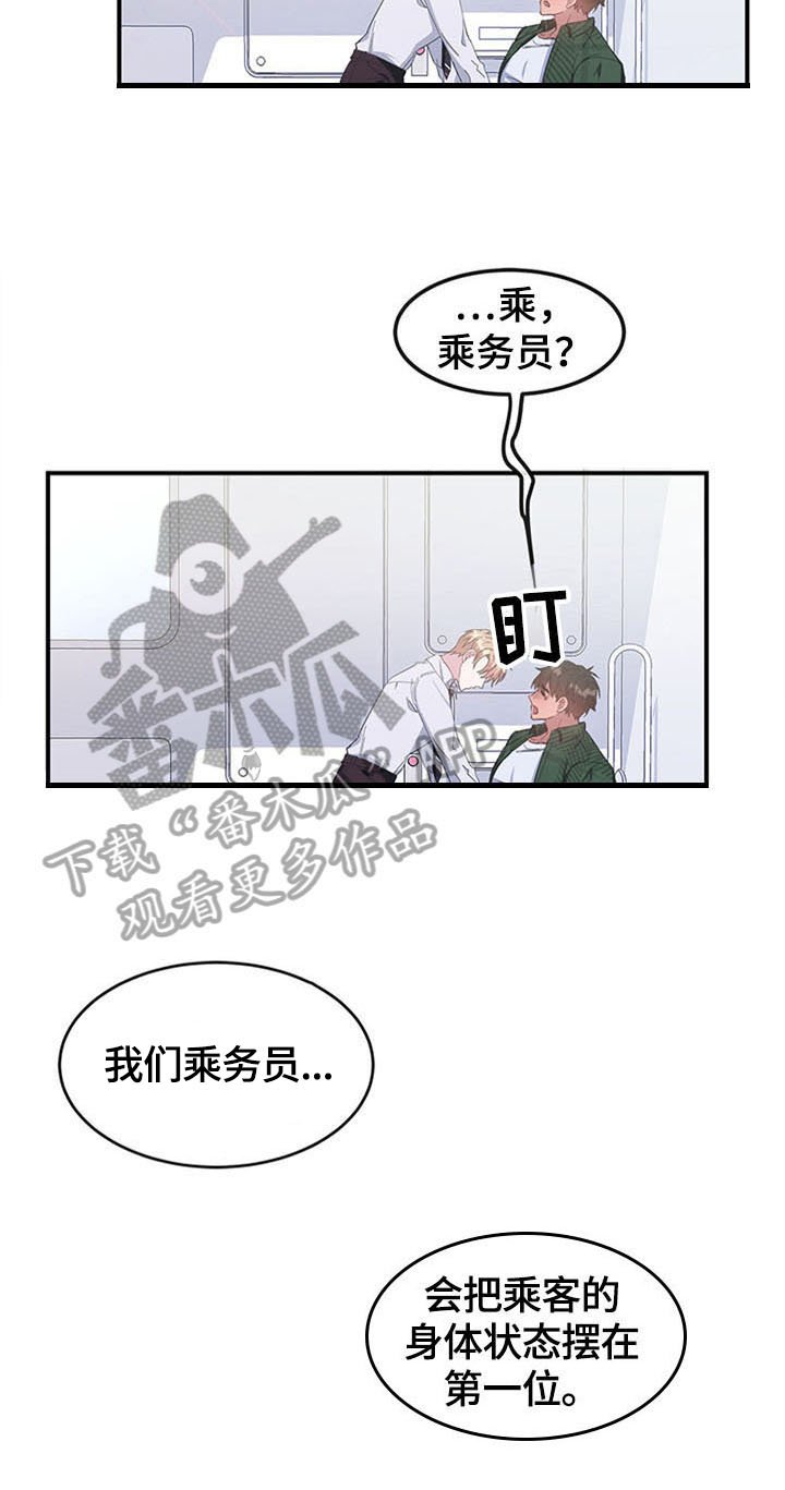 第18章：空乘服务：相似