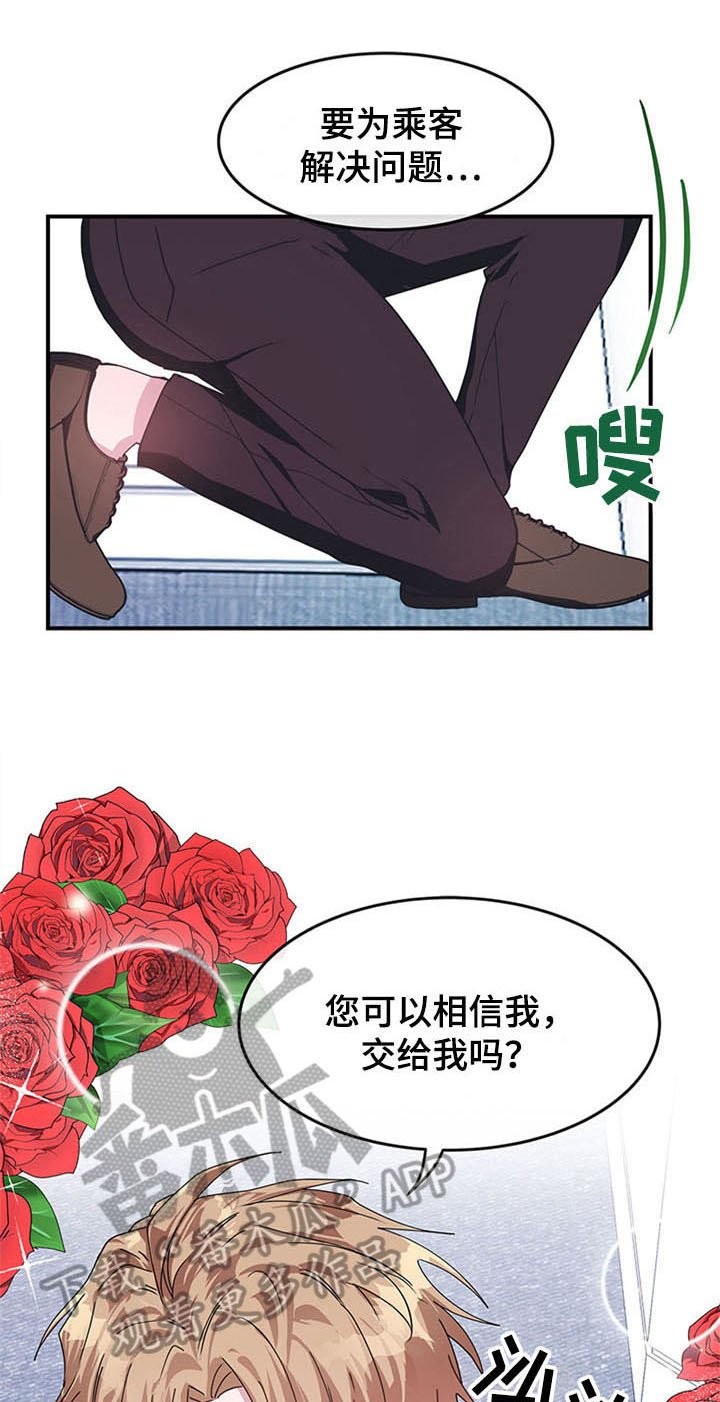 第18章：空乘服务：相似