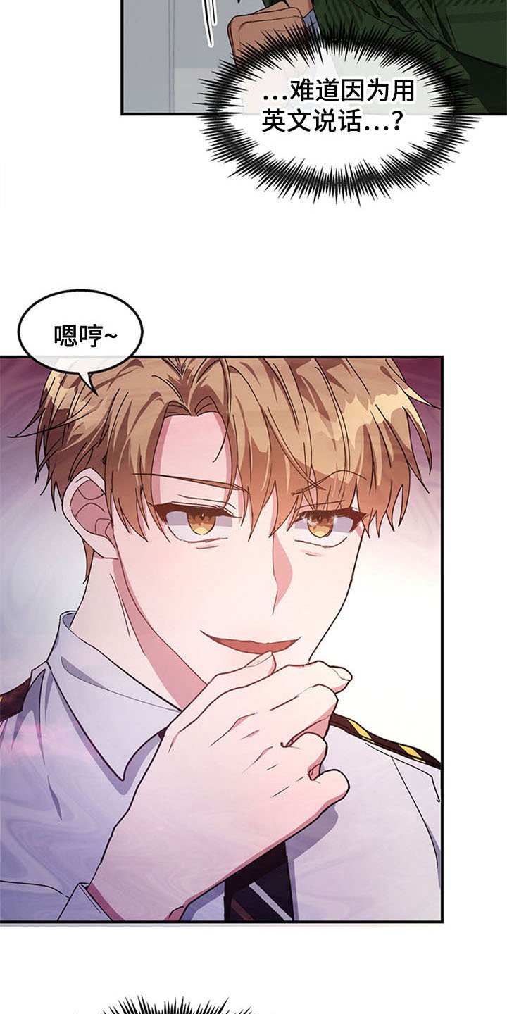 第19章：空乘服务：认出