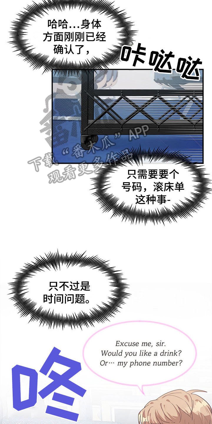 第19章：空乘服务：认出