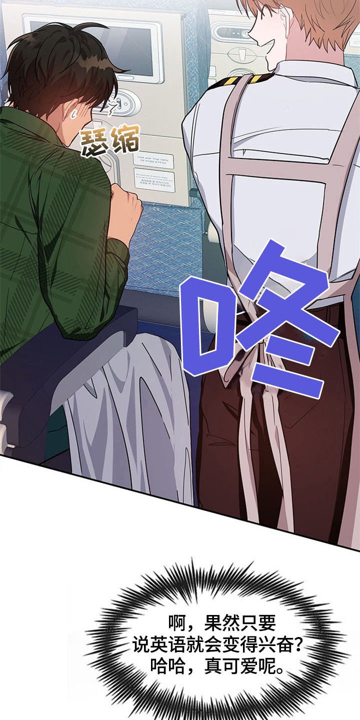 第19章：空乘服务：认出