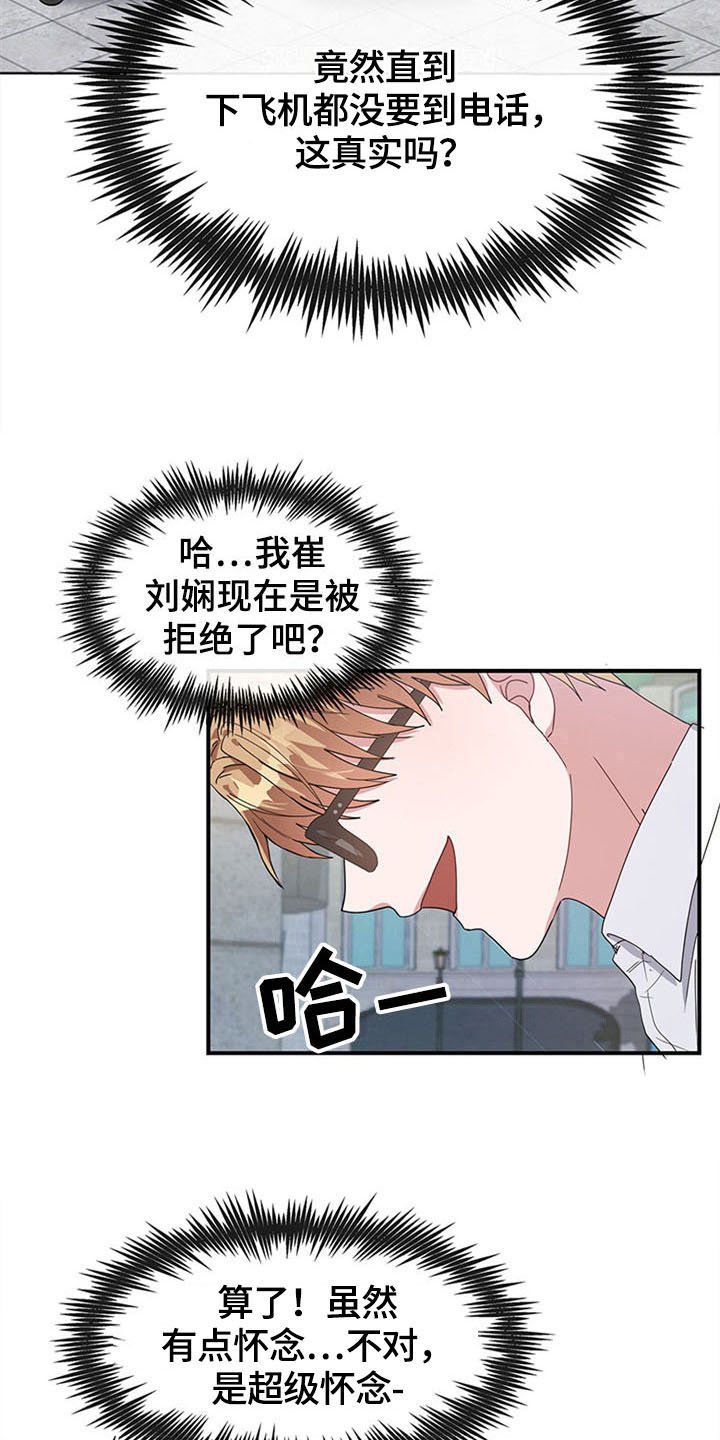 第19章：空乘服务：认出