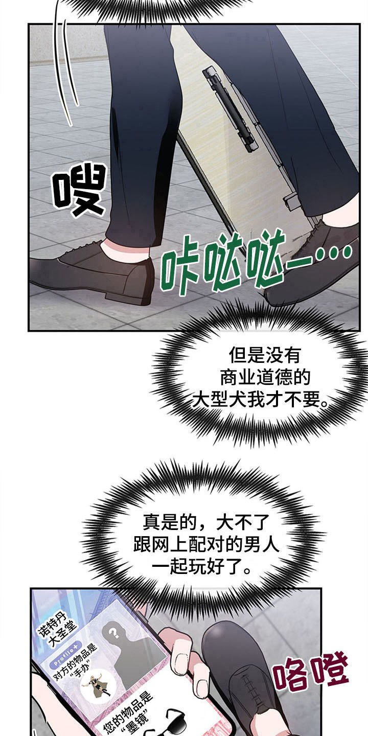 第19章：空乘服务：认出