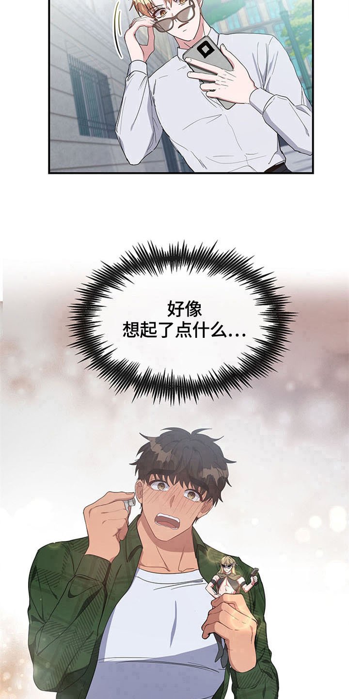 第19章：空乘服务：认出