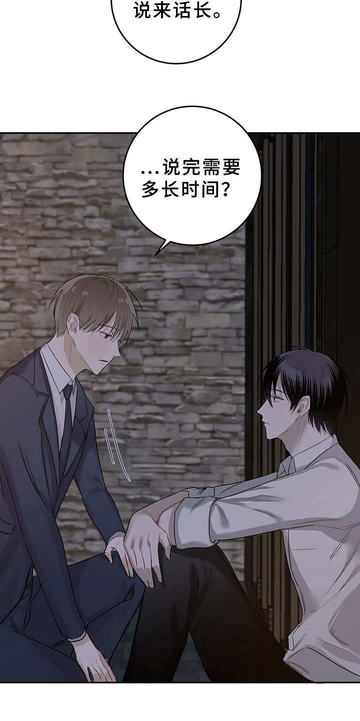 第2章：天降男友：收留