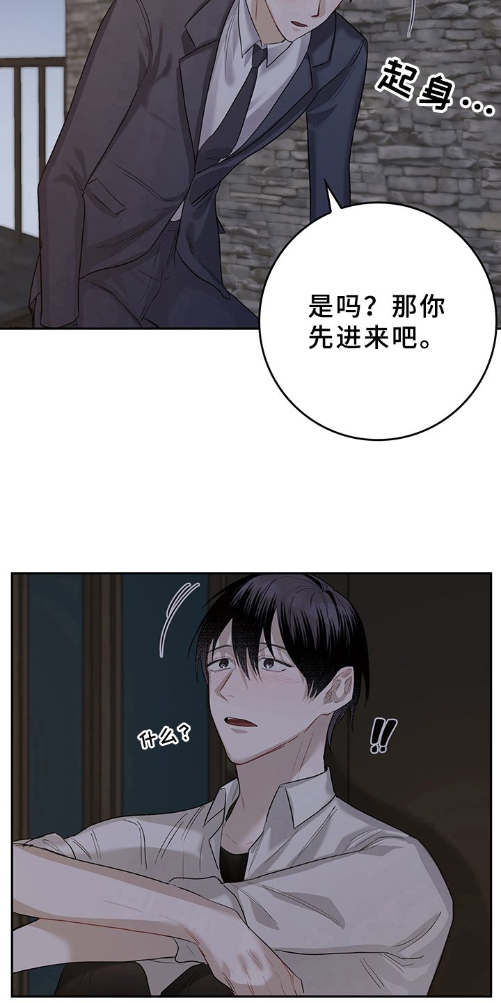 第2章：天降男友：收留