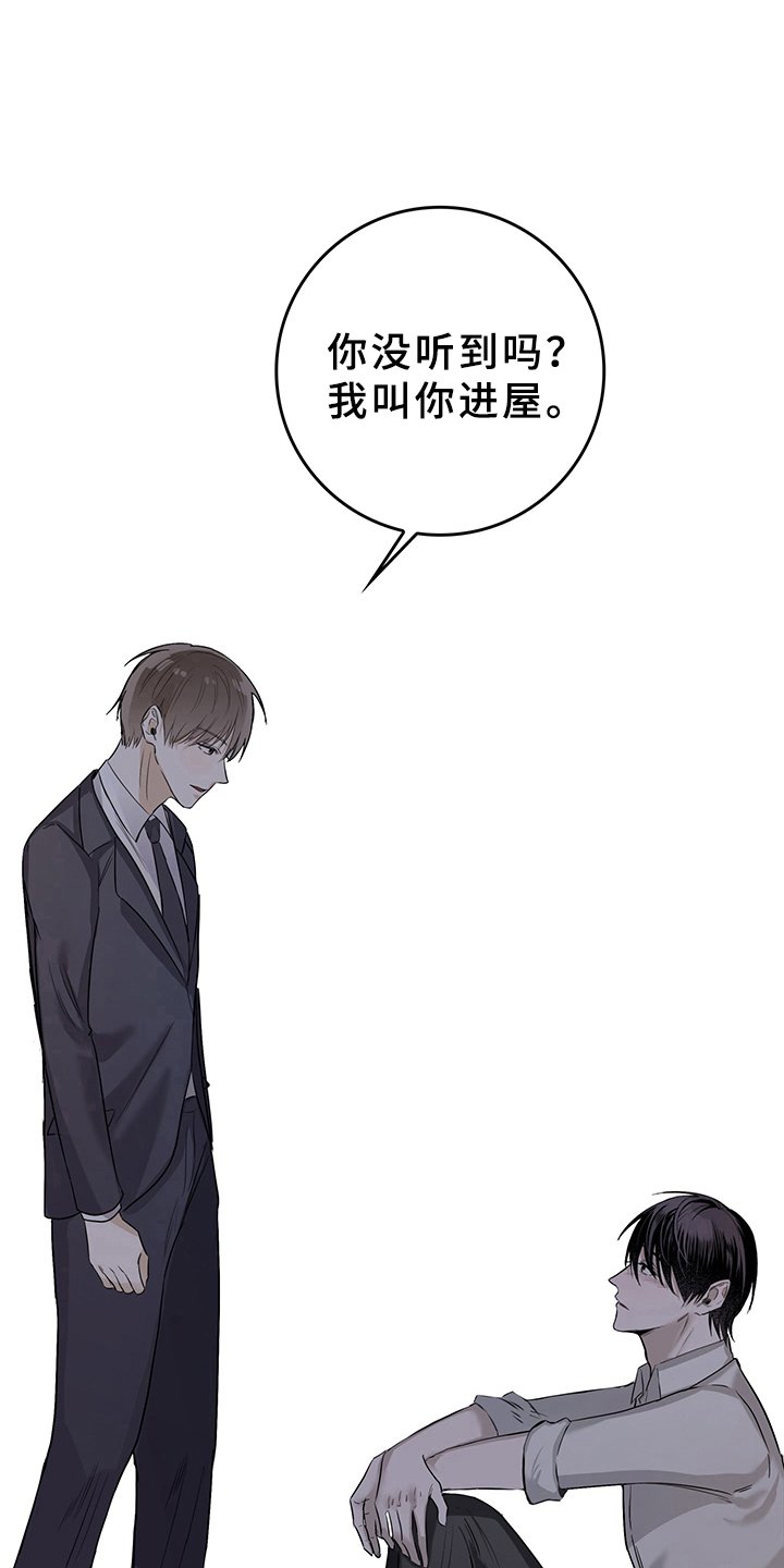 第2章：天降男友：收留