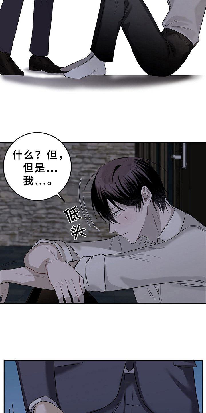 第2章：天降男友：收留