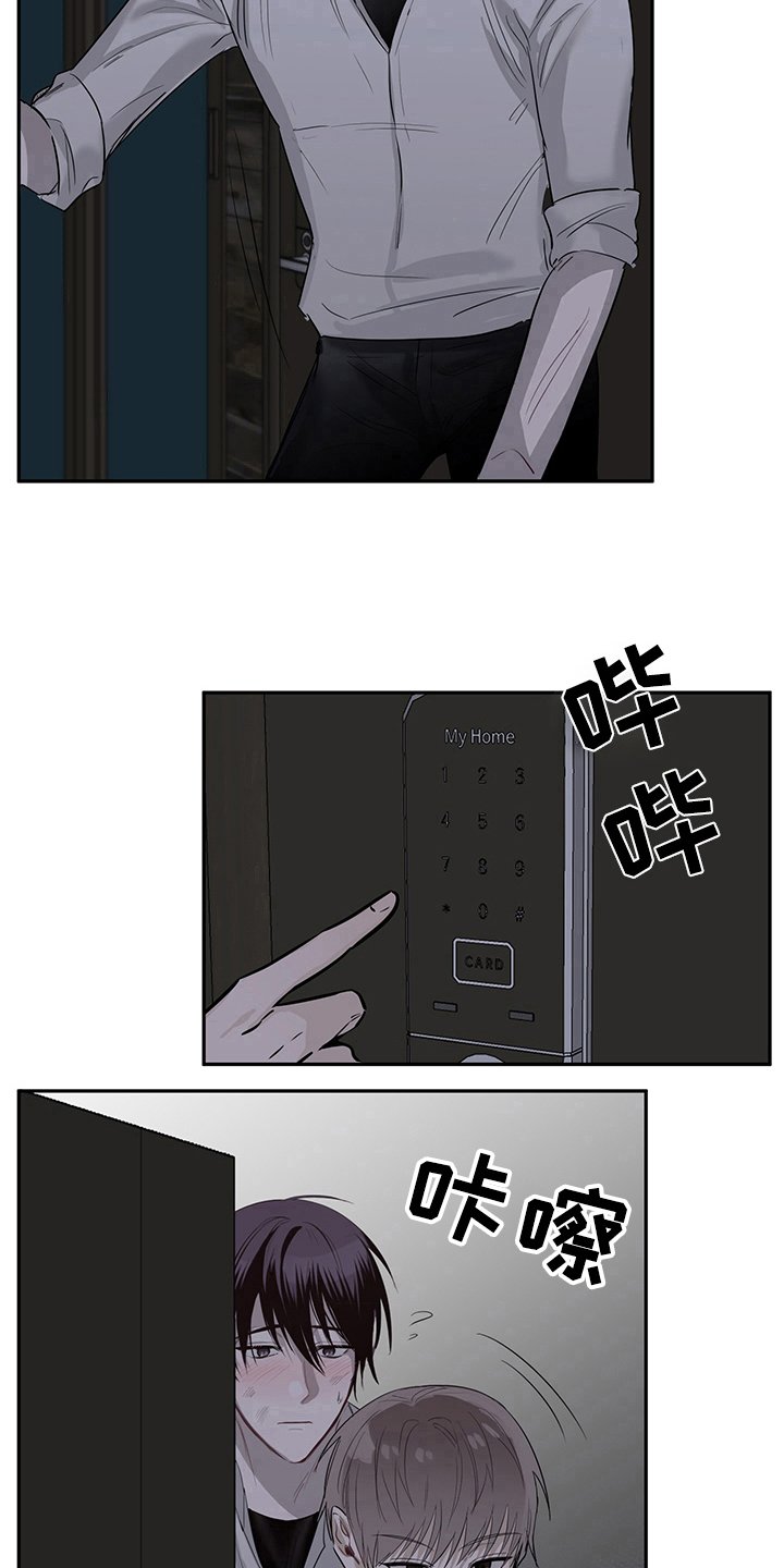 第2章：天降男友：收留