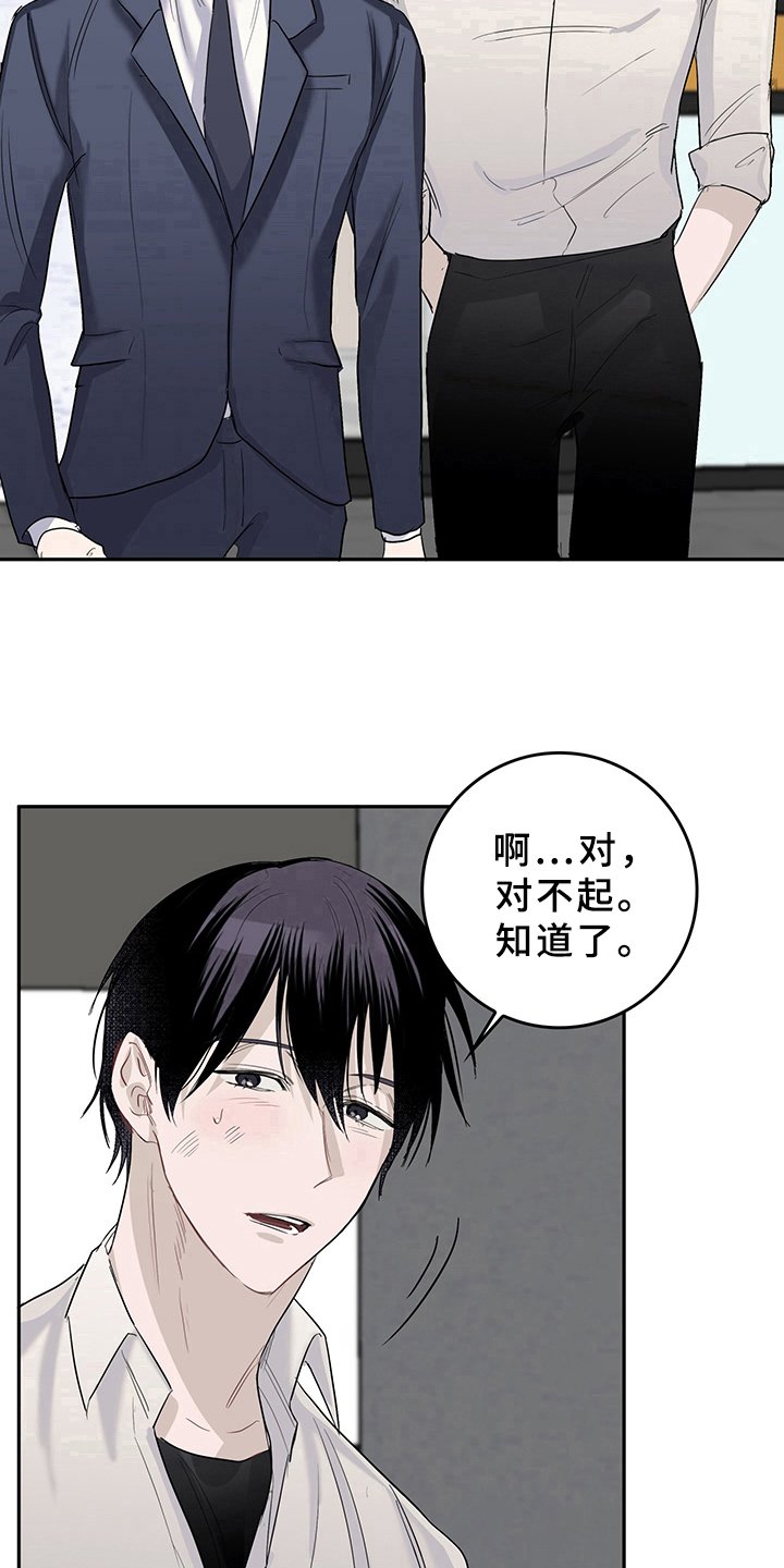 第2章：天降男友：收留