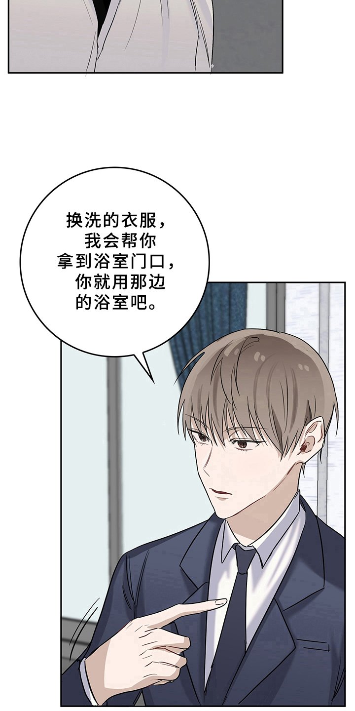 第2章：天降男友：收留