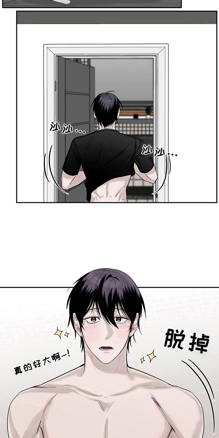 第2章：天降男友：收留