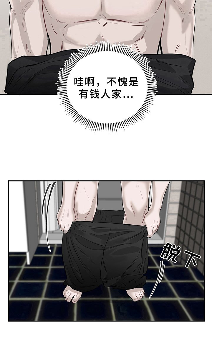第2章：天降男友：收留