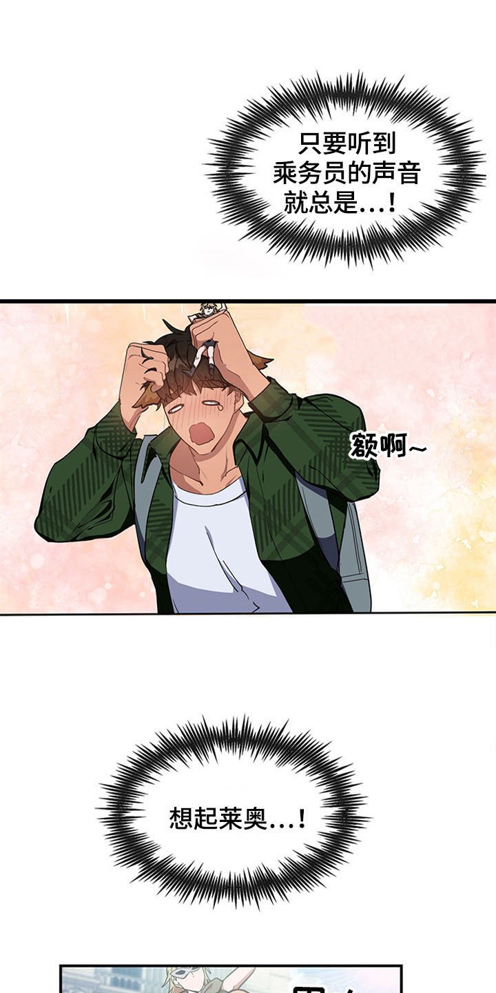 第20章：空乘服务：配对