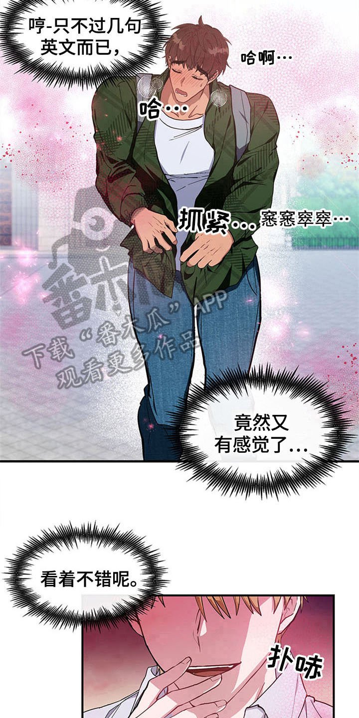 第20章：空乘服务：配对