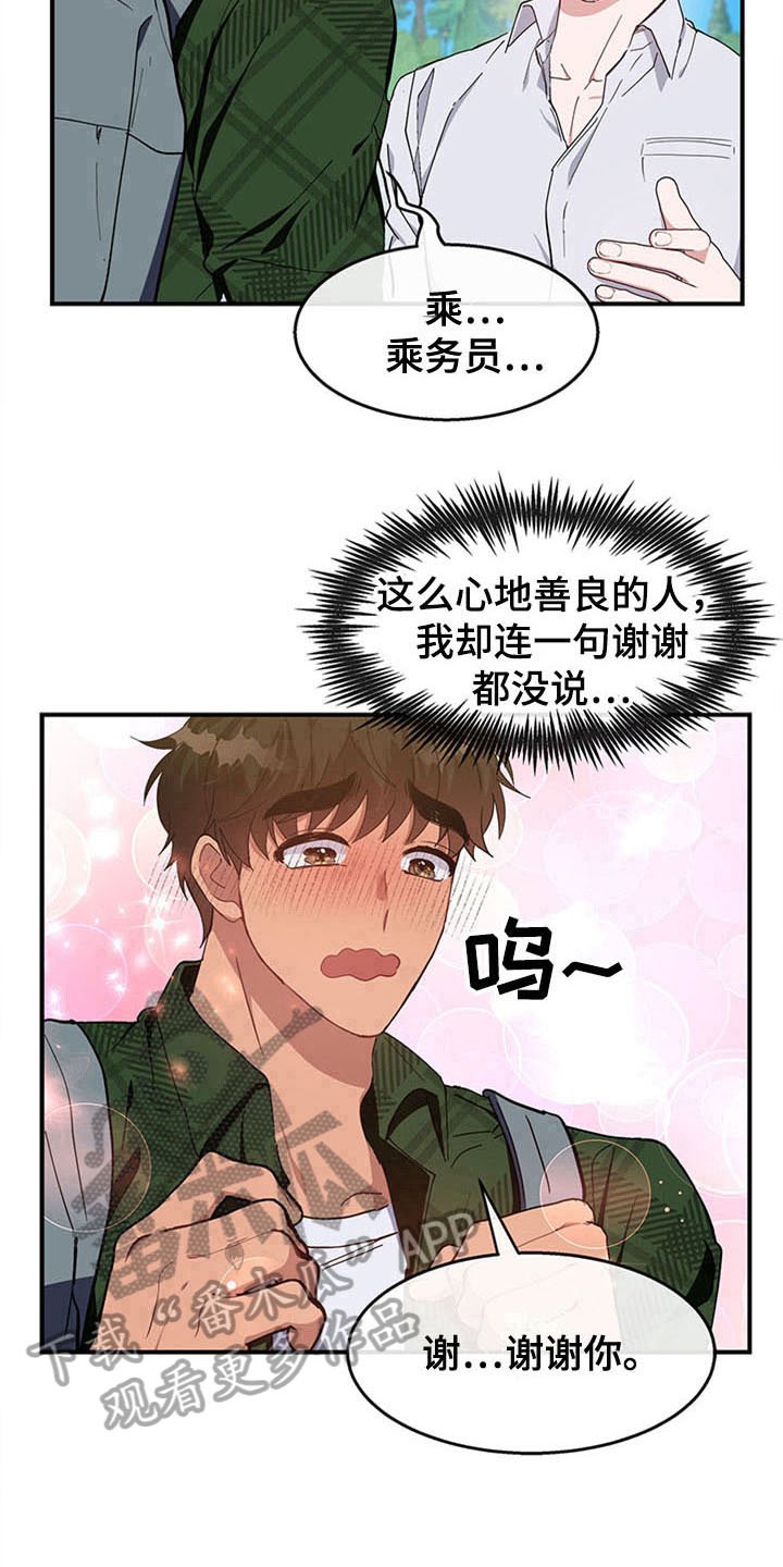 第20章：空乘服务：配对