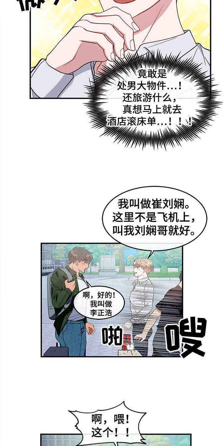 第20章：空乘服务：配对